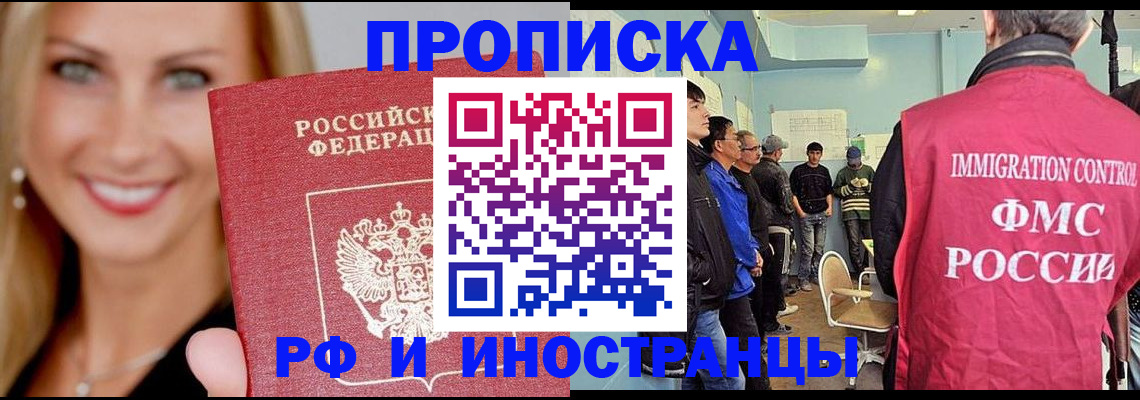 прописка штамп в Шуе