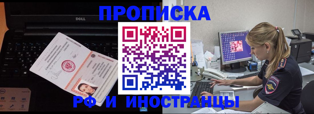 временная регистрация в квартире в Шуе