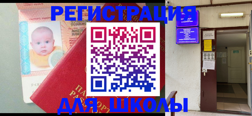 где прописаться в Шуе